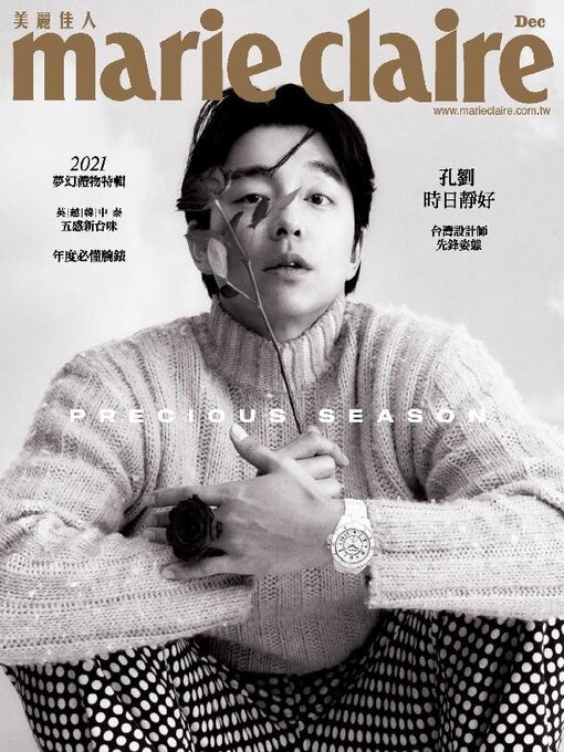 Title details for Marie Claire 美麗佳人國際中文版 by Acer Inc. - Available